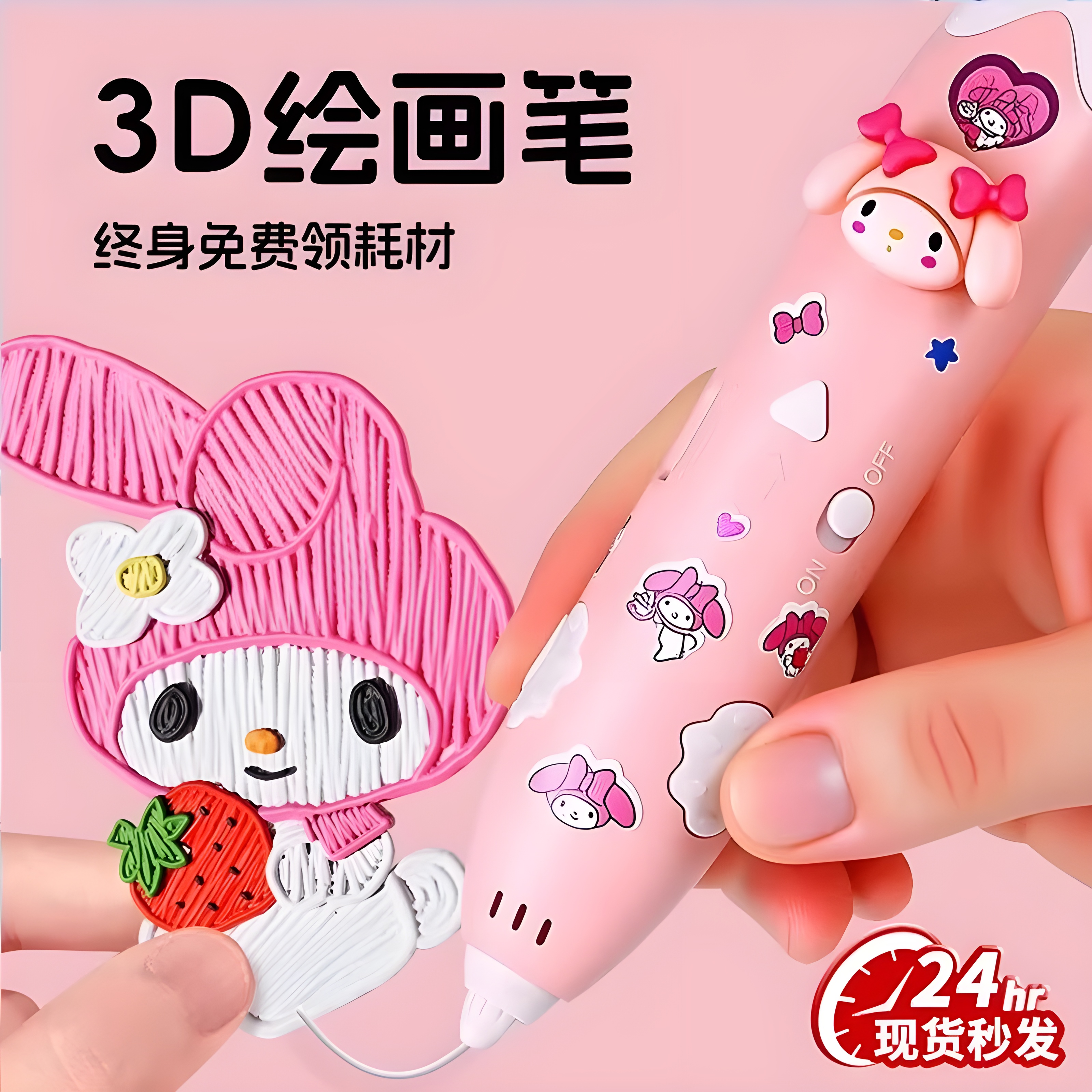 3d打印笔儿童款三立体绘画机笔六一节男女孩益智玩具小学生日礼物