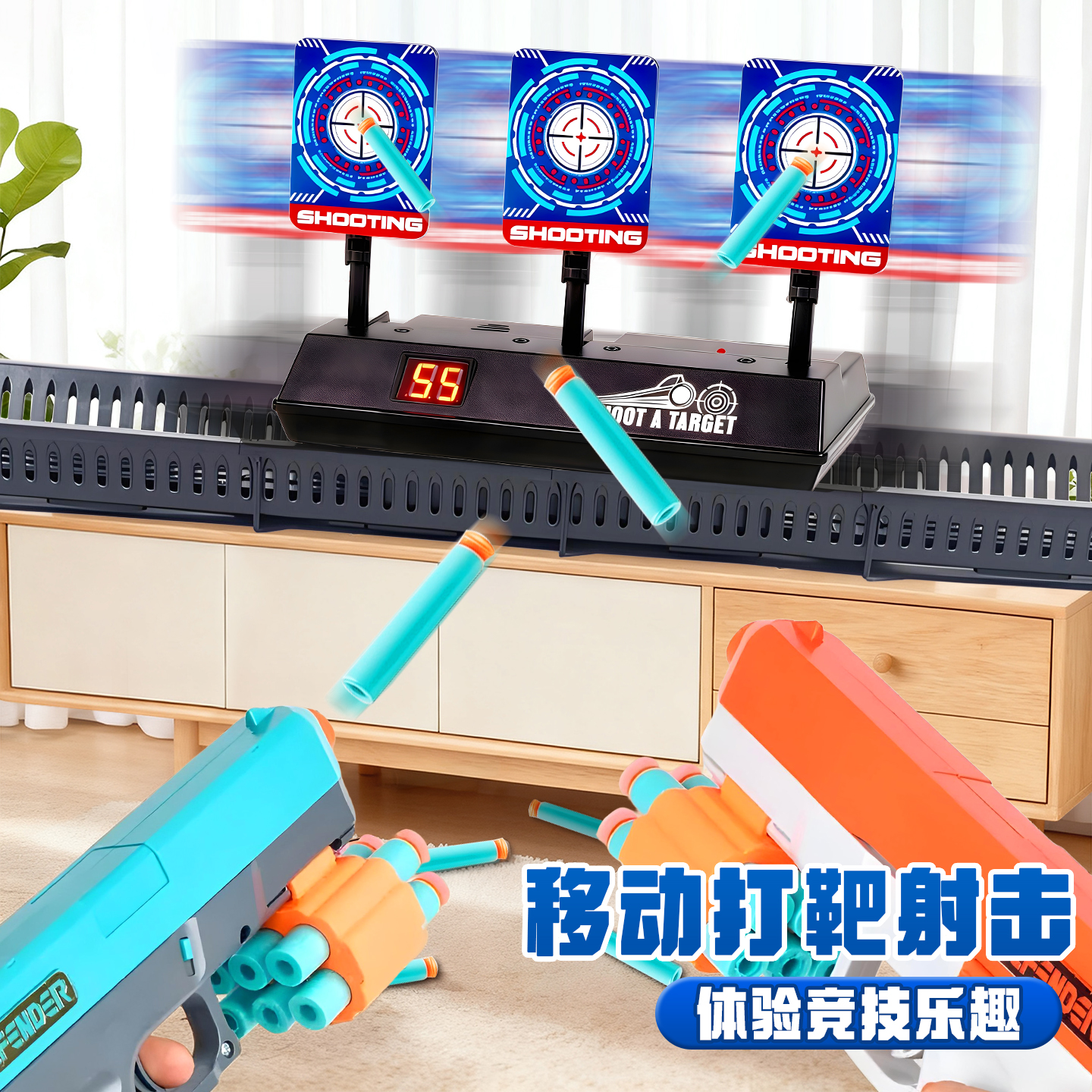 儿童移动射击打靶电子计分