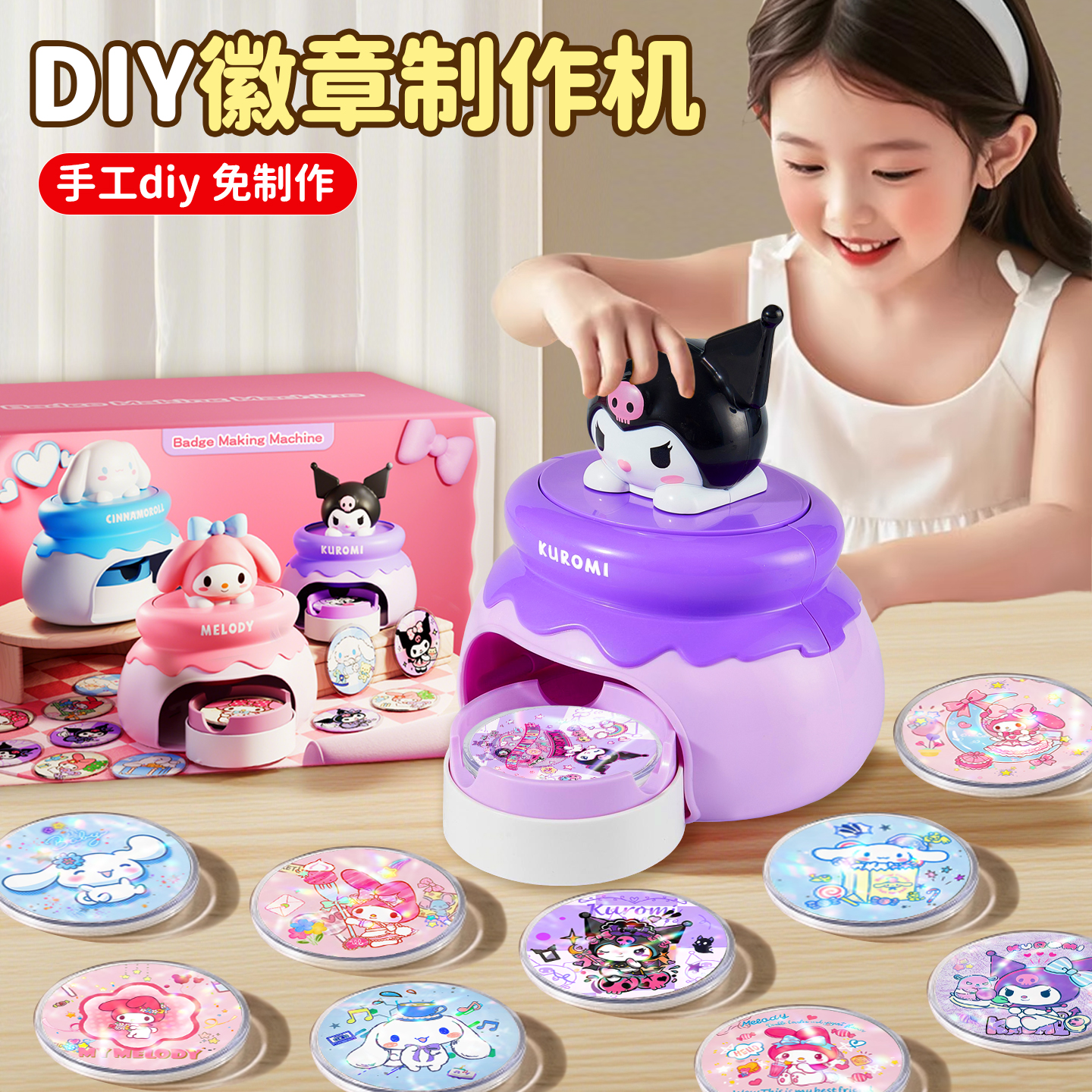 徽章吧唧制作机儿童手工diy
