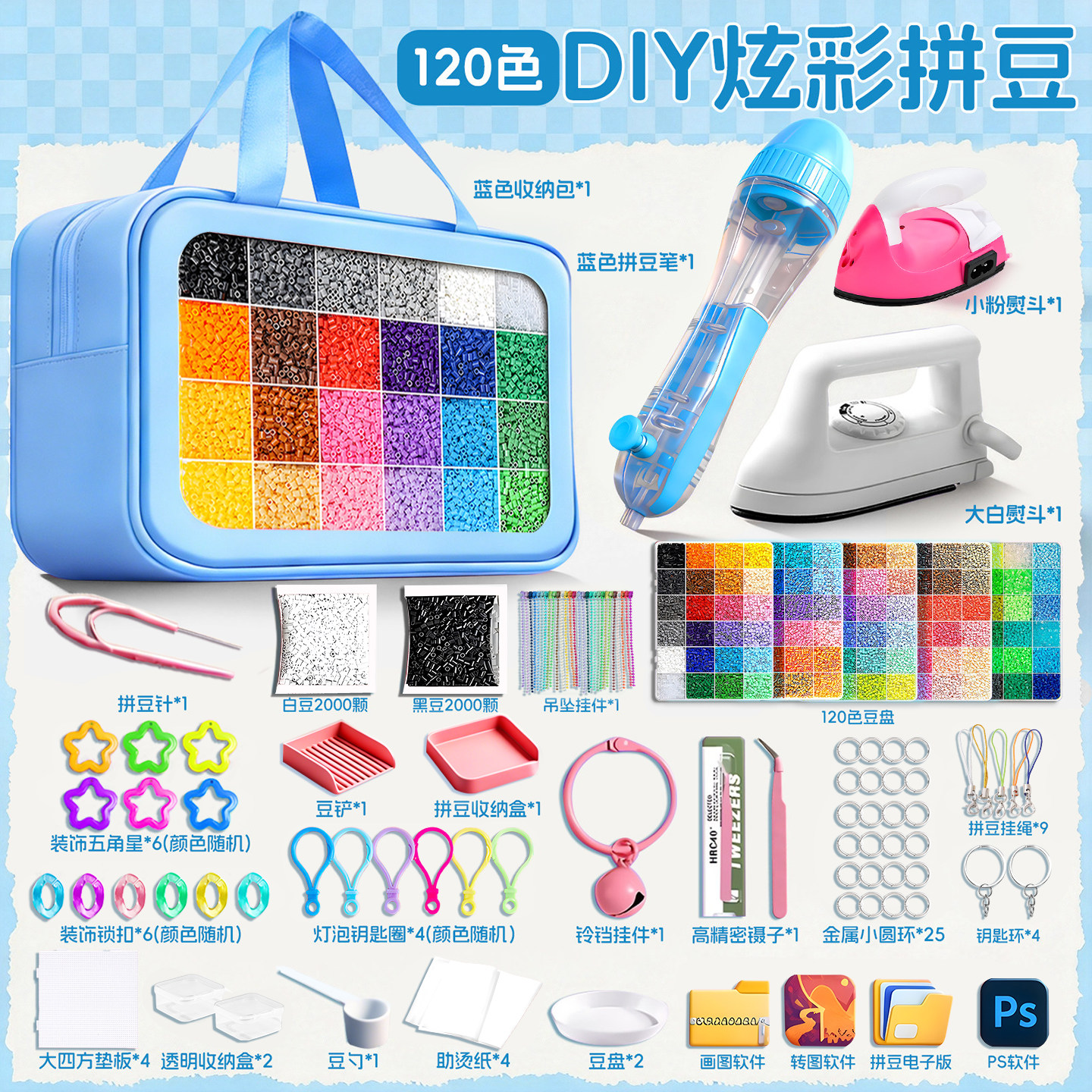 拼豆豆手工diy套装融合豆熨斗全套工具材料包补充包儿童益智玩具,玩具/童车/益智/积木/模型,手工创意粘贴类,淘宝优惠券,粉丝福利购,淘宝优惠卷