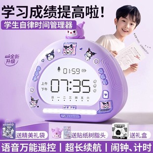 库洛米智能语音闹钟桌面摆件小学生实用自律静音定时儿童家居好物