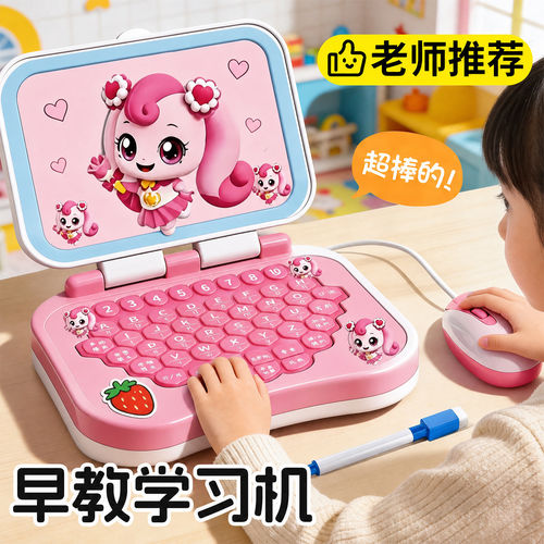 女孩子益智儿童小电脑学习机玩具