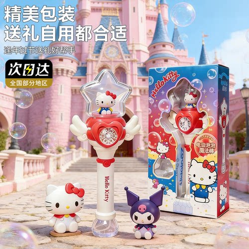 【新款】KT喵儿童泡泡棒电动发光