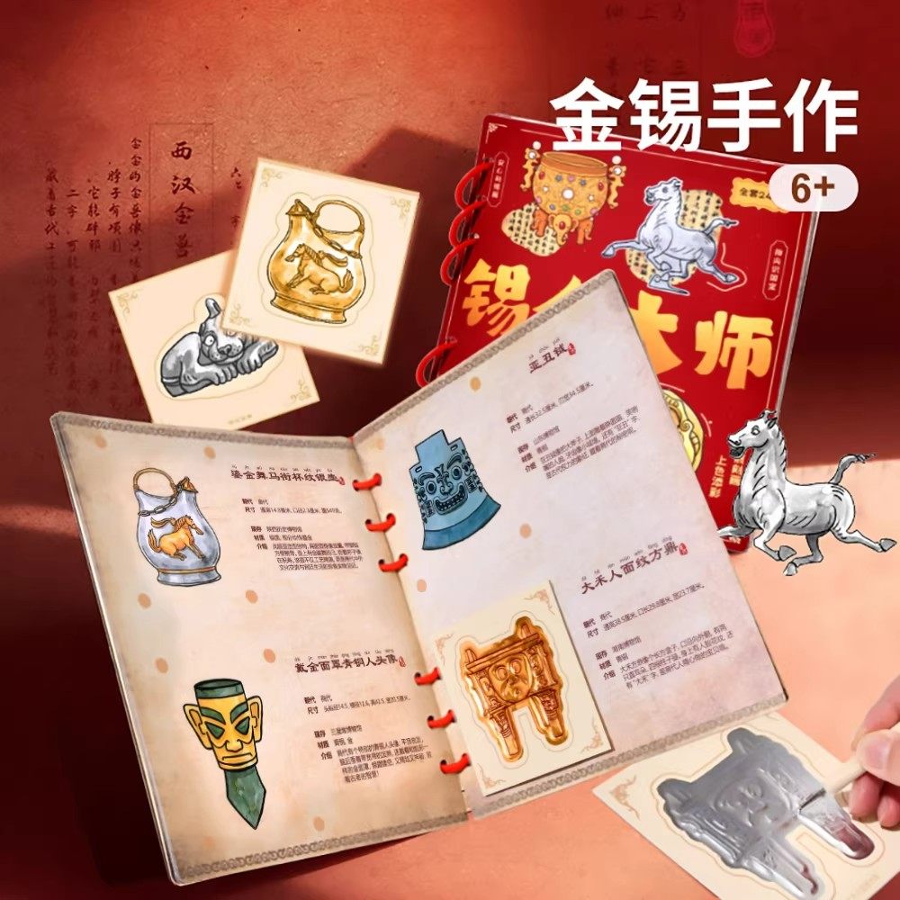 金锡手作文物复刻非遗锡雕画国潮手工diy材料包儿童玩具生日礼物3,玩具/童车/益智/积木/模型,手工创意粘贴类,淘宝优惠券,粉丝福利购,淘宝优惠卷