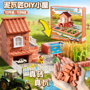 2026新款儿童diy手工小屋女孩子真砖迷你泥瓦匠建盖房子火爆玩具3
