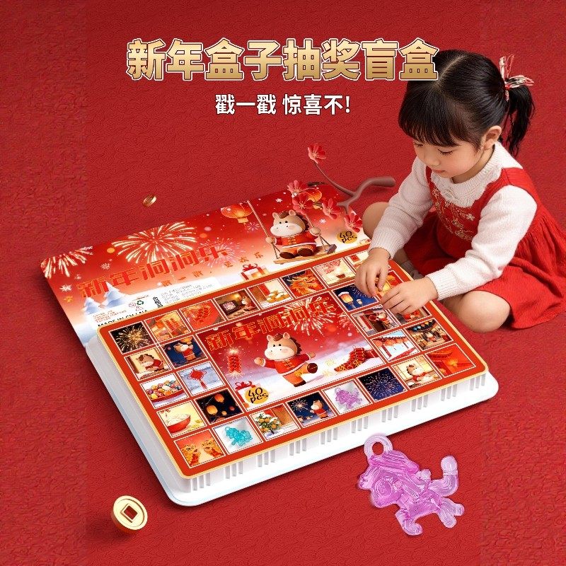 新款2026年马年洞洞乐盲盒公仔吉祥物挂件戳戳乐儿童玩具礼物奖品,玩具/童车/益智/积木/模型,其它玩具,淘宝优惠券,粉丝福利购,淘宝优惠卷