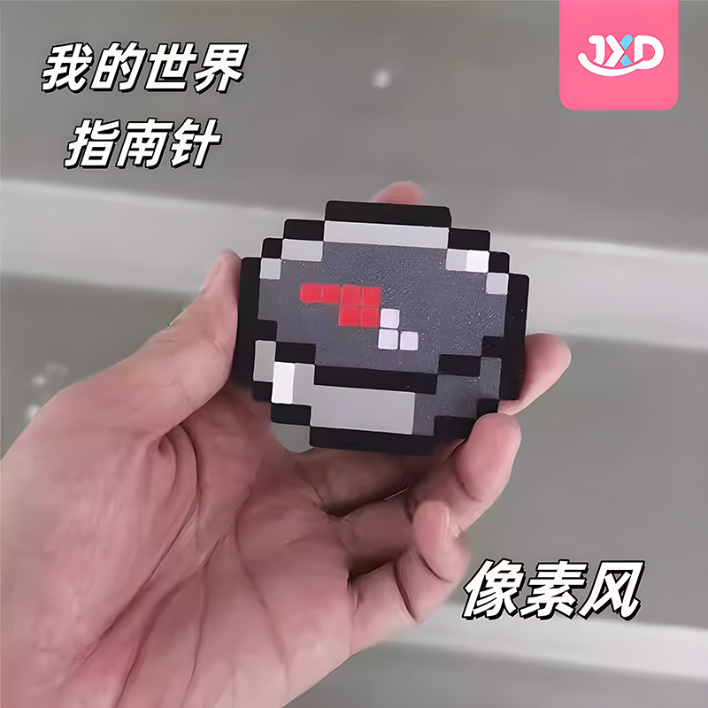 我的世界指南针2025新款