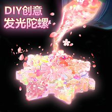 自制指尖陀螺儿童手工diy滴胶夜光转转乐2025新款火爆玩具女孩3-6