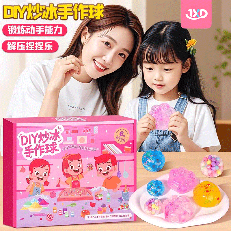 炒冰手作球diy材料包做手工自制吵吵猫爪外皮捏捏乐儿童解压玩具,玩具/童车/益智/积木/模型,史莱姆/起泡胶/水晶泥,淘宝优惠券,粉丝福利购,淘宝优惠卷