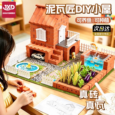 【26新款精品】泥瓦匠建房子玩具