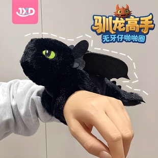 没无牙仔啪啪圈玩偶手环2025新款 毛绒玩具礼物女孩夜煞驯龙高手男