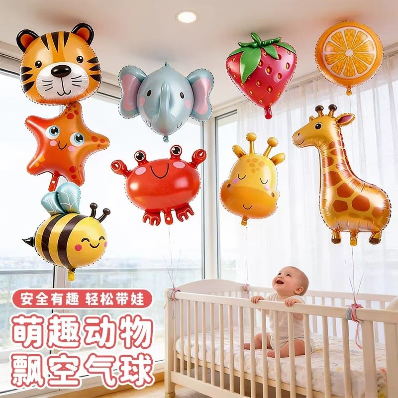 气球飘空婴儿氦气球动物铝膜空气球绑腿卡通铝膜儿童宝宝玩具无毒,玩具/童车/益智/积木/模型,过家家玩具,淘宝优惠券,粉丝福利购,淘宝优惠卷