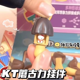 hellokitty挂件蘑菇力钥匙扣卡通凯蒂猫高颜值公仔挂件装饰包包