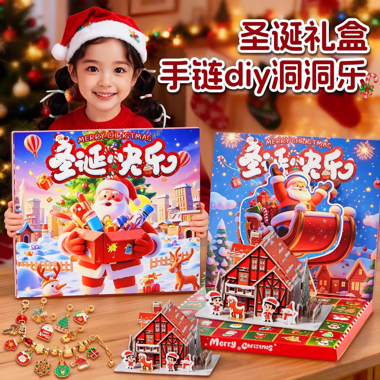 圣诞节儿童礼物洞洞乐2025新款