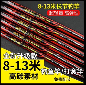 日本进口鱼竿手竿炮竿8/9/10/11/12/13/15米钓鱼竿打窝竿超轻超硬