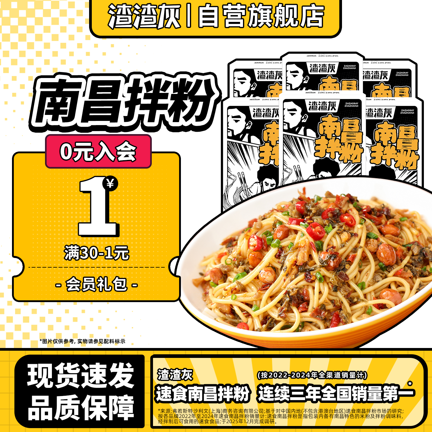 渣渣灰南昌正宗江西特产米线