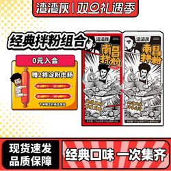 渣渣灰正宗南昌拌粉江西米粉非桂林米粉丝方便速食食品米线早餐辉