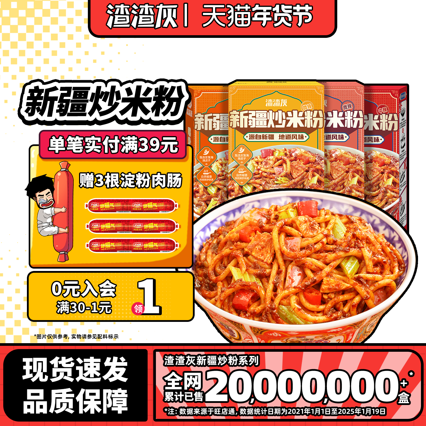 【新疆本地配方】正宗渣渣灰新疆炒干米粉爆辣方便速食旗舰店懒人,粮油调味/速食/干货/烘焙,方便米线/米粉,淘宝优惠券,粉丝福利购,淘宝优惠卷