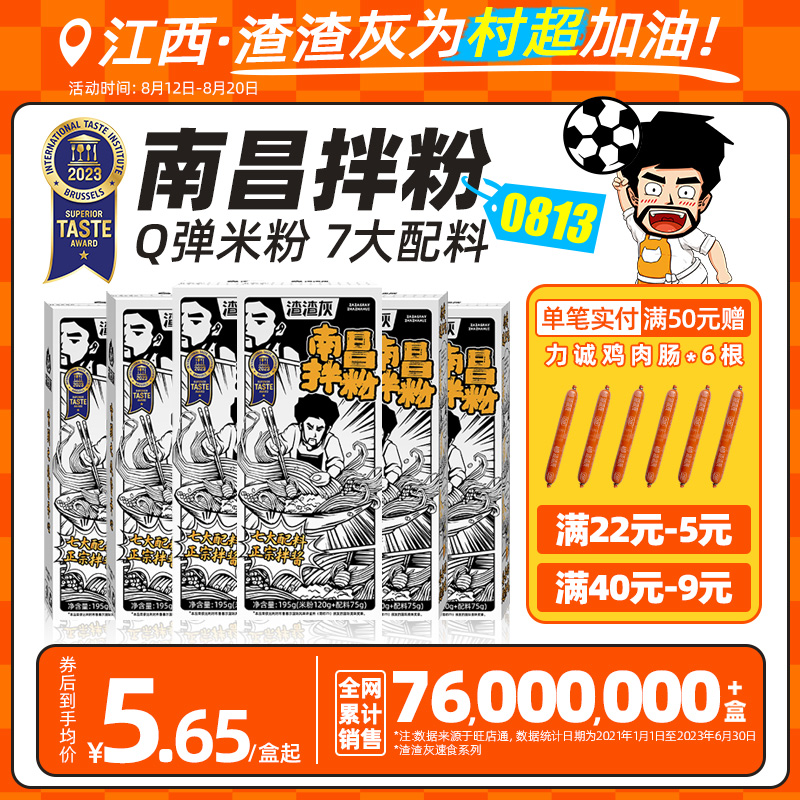 渣渣灰南昌拌粉正宗江西特产米粉非拌面桂林米线麻酱粉丝速食粉辉怎么看?