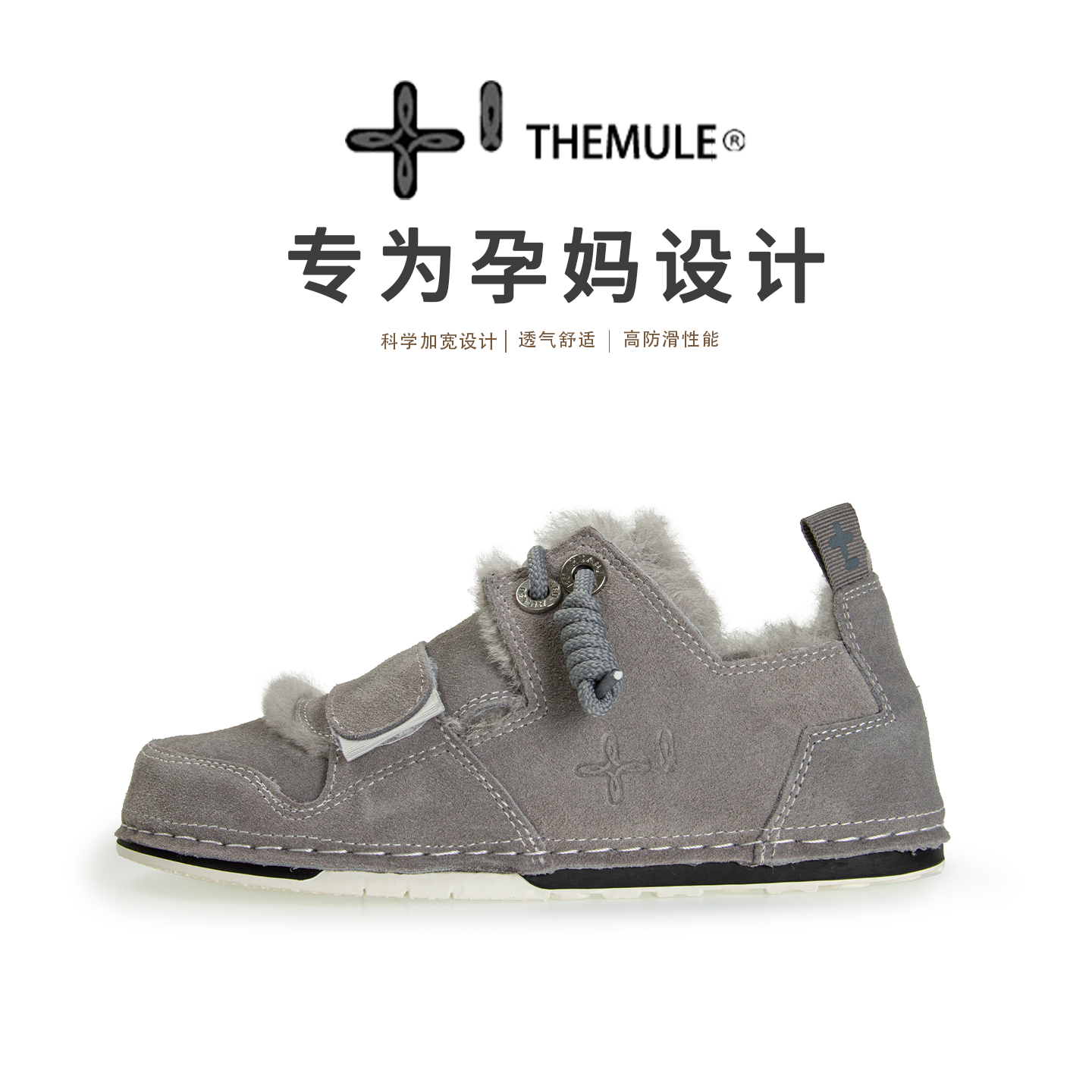 THEMULE灰色雪地靴女丑萌勃肯鞋加绒孕妇皮毛一体防滑魔术贴宽楦,女鞋,时尚雪地靴,淘宝优惠券,粉丝福利购,淘宝优惠卷