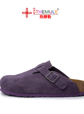 德国包头拖Boston半包勃肯鞋女2025新款真皮丑萌男宽头软木鞋紫色
