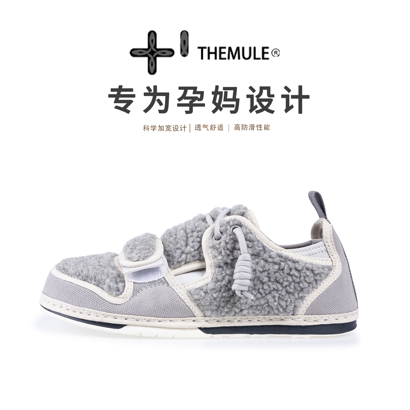 THEMULE一脚蹬毛毛棉鞋女冬加绒保暖懒人鞋防滑大码孕妇鞋脚浮肿,女鞋,棉鞋,淘宝优惠券,粉丝福利购,淘宝优惠卷