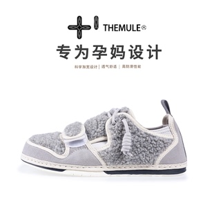 孕妇鞋 防滑大码 脚浮肿 女冬加绒保暖懒人鞋 THEMULE一脚蹬毛毛棉鞋