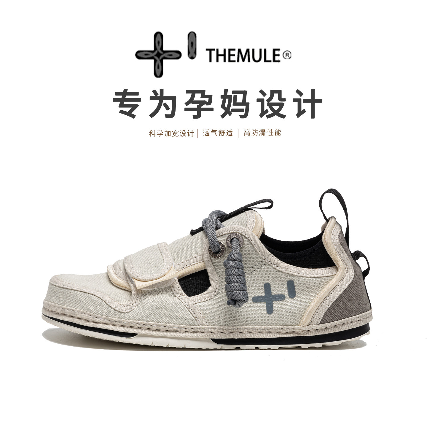 THEMULE丑萌大头鞋女帆布鞋ins平底一脚蹬孕妇鞋脚浮肿赤脚