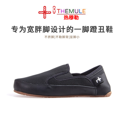 夏季网面透气一脚蹬宽胖脚鞋开车