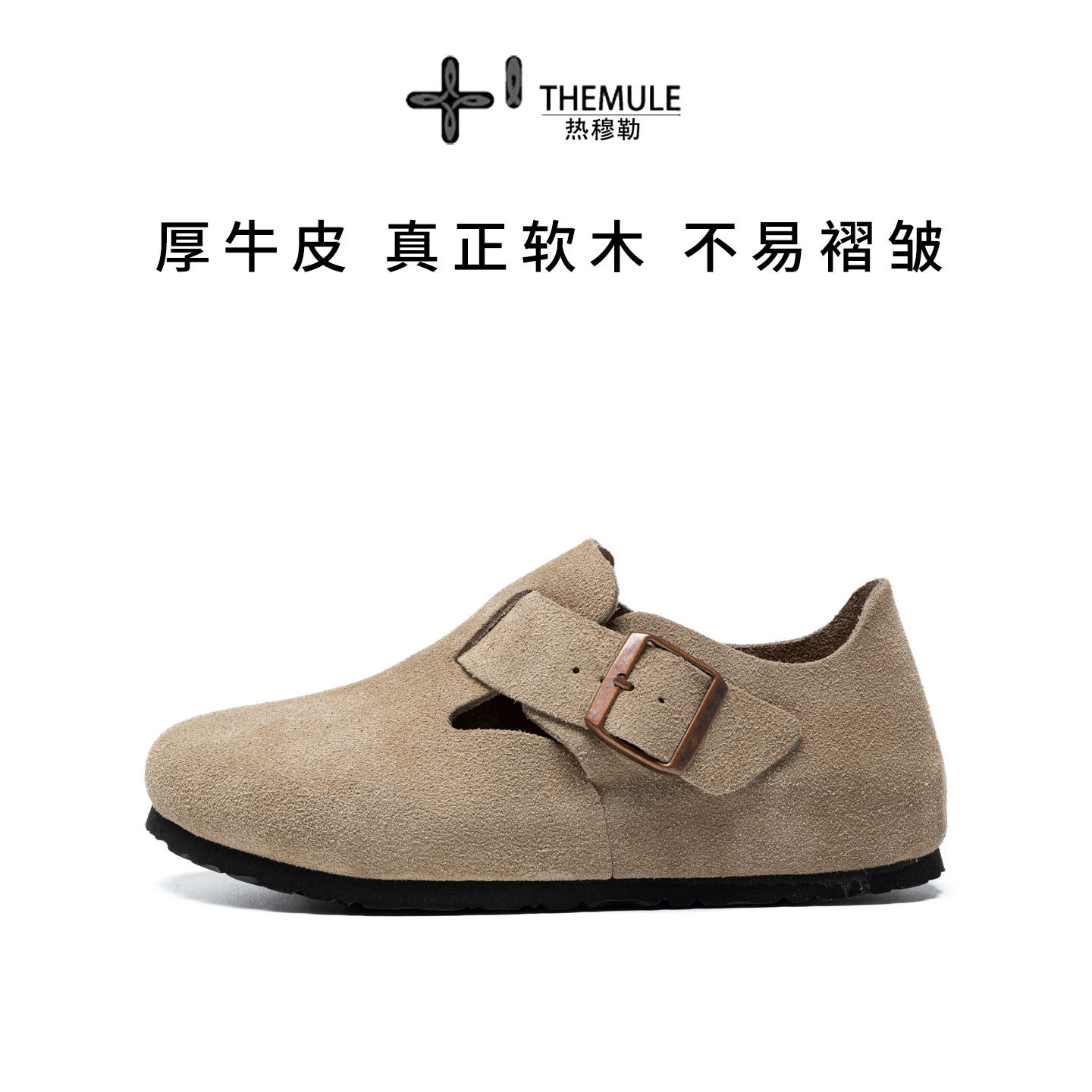 厚牛皮全包软底足弓真软木勃肯鞋