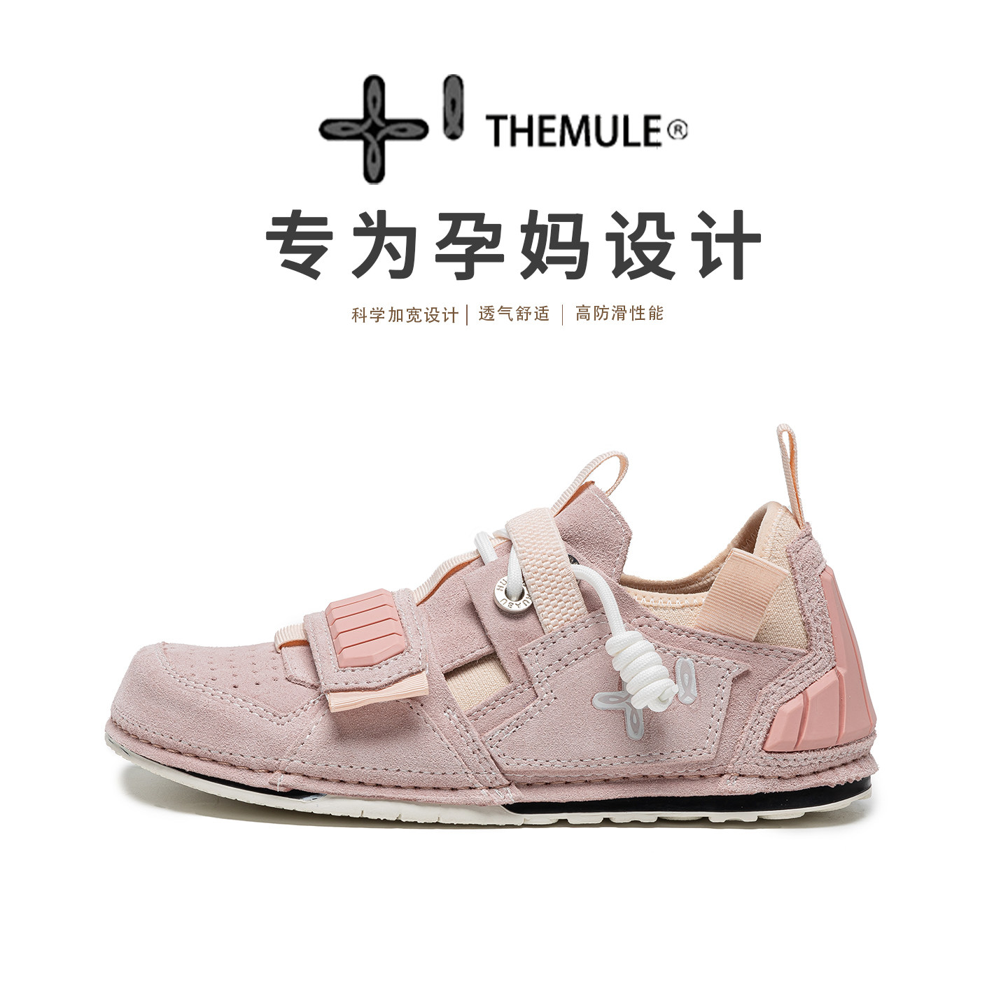 THEMULE小众丑萌鞋女休闲板鞋宽楦赤足鞋一脚蹬孕妇鞋脚机甲大码,女鞋,健步鞋,淘宝优惠券,粉丝福利购,淘宝优惠卷