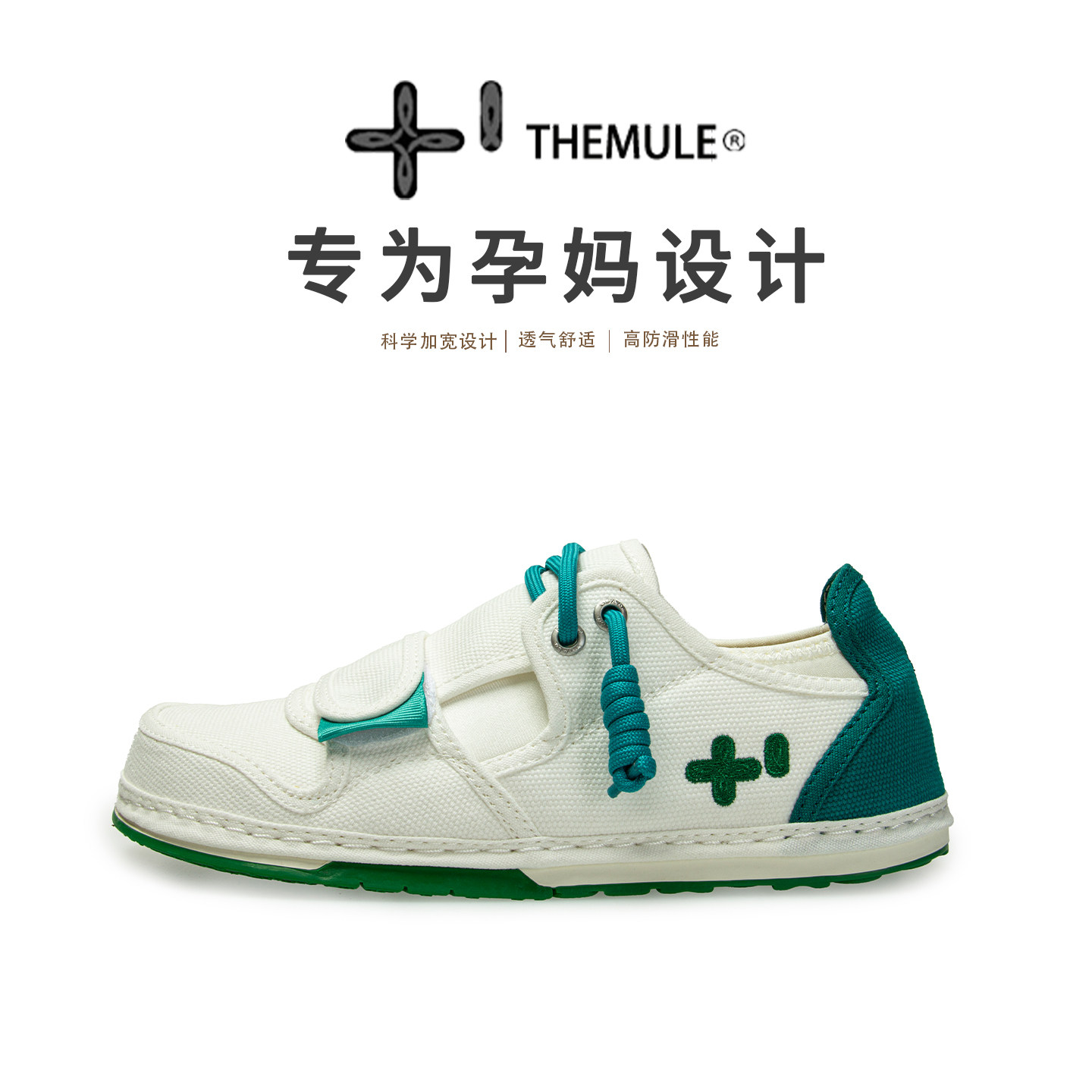 THEMULE一脚蹬孕妇鞋休闲板鞋百搭丑萌鞋帆布女鞋憨憨鞋大码鞋