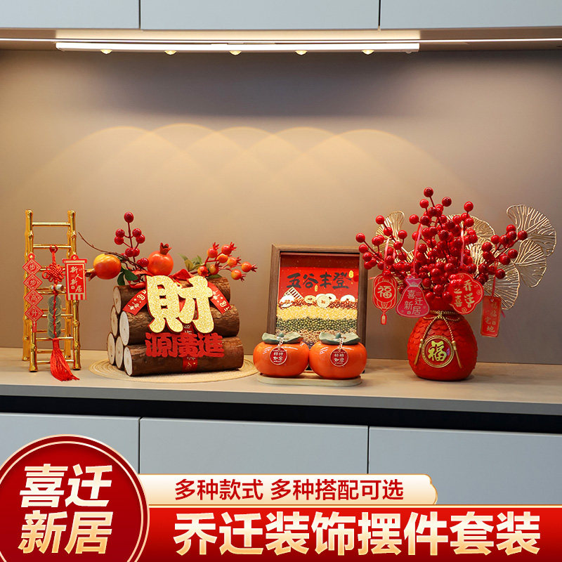 乔迁之喜装饰柴火摆件新居场景布置木柴搬家入宅仪式用品礼物全套,节庆用品/礼品,创意摆件,淘宝优惠券,粉丝福利购,淘宝优惠卷