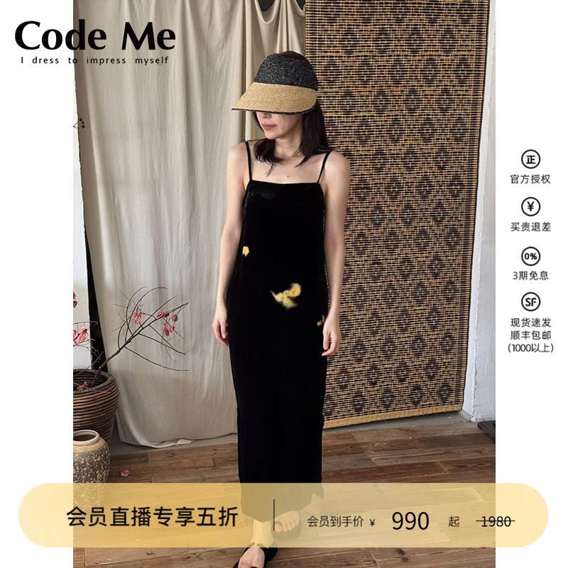 Piacevolee丝绒印花吊带裙