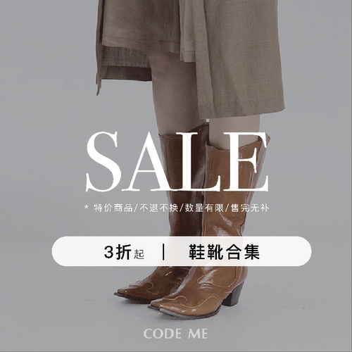 3折退换鞋子清仓合集现货