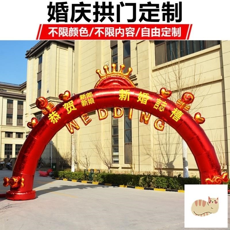 结婚拱门室外农村婚礼花门结婚气球大门口婚n庆拱门新款户外彩虹