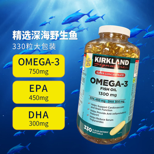 保税仓菜鸟加拿大直邮 Kirkland柯克兰超浓缩深海鱼油Omega-