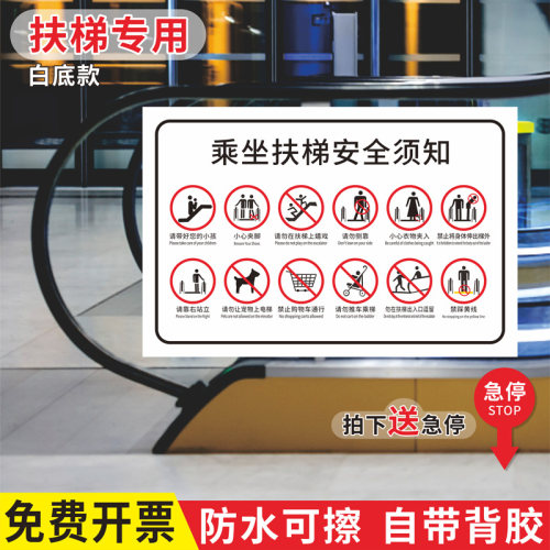 pp背胶贴纸防水防潮扶梯安全标识