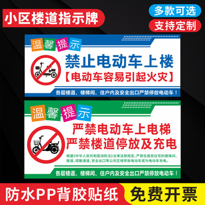 上楼保持清洁电梯内温馨标志牌