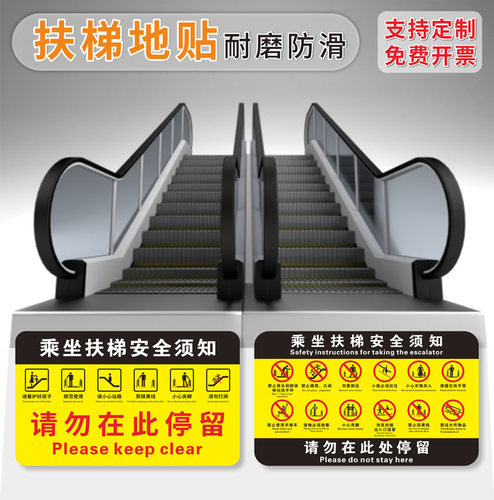 扶梯标识耐磨防滑耐磨扶梯地贴