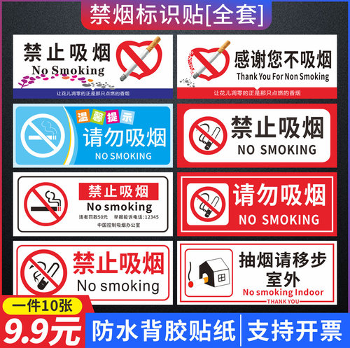 吸烟有害办公室禁止温馨提示