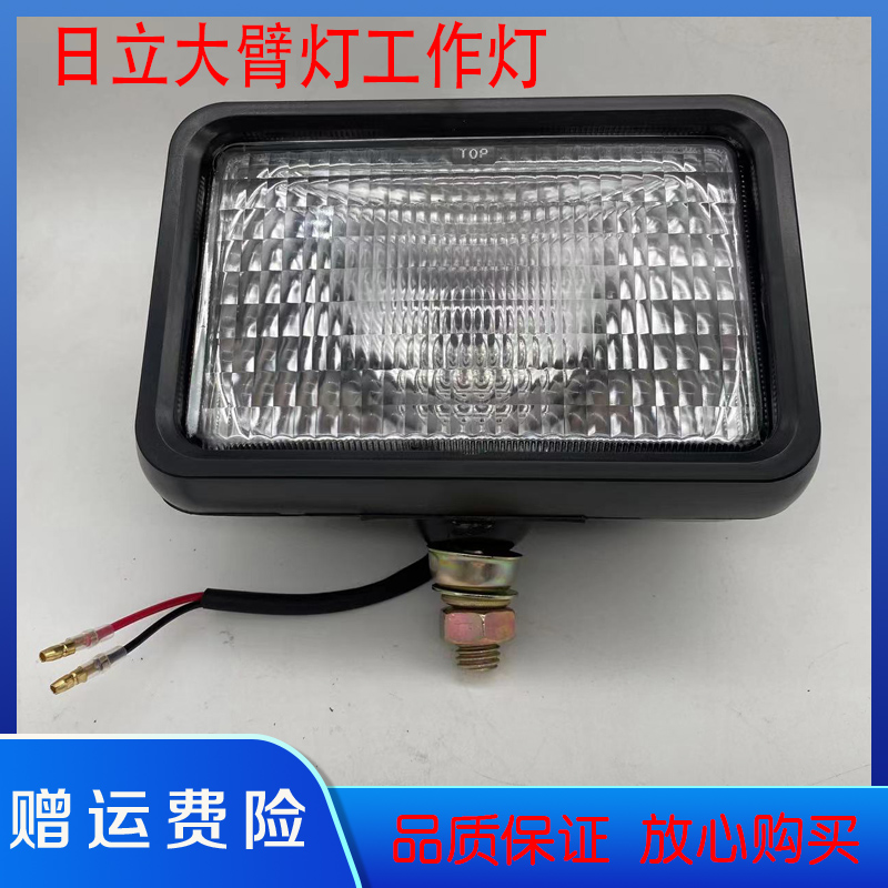 日立挖掘机大臂灯60 70 120 150 200 210 300 360-3-5G-6工作大灯