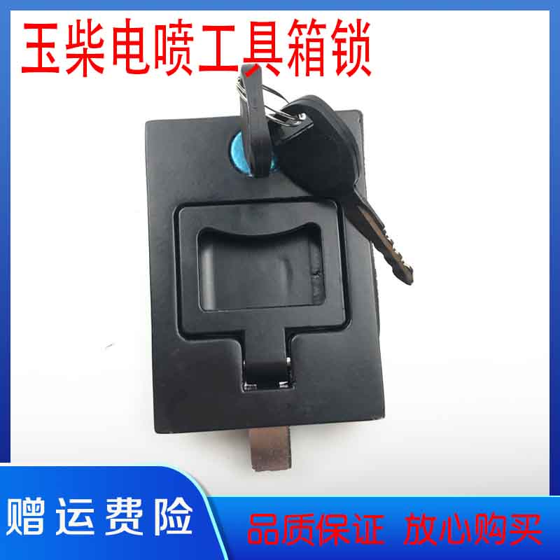 挖掘机配件 玉柴35/55/60/80/135/210/230-6-7-8工具箱锁电瓶箱锁