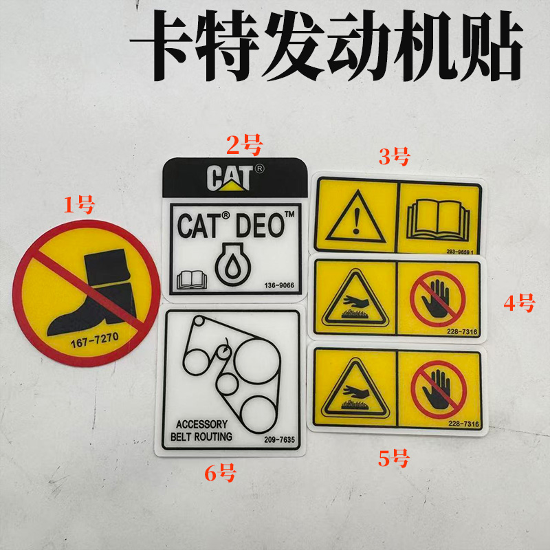 卡特320GC/323/330/336/345/349GC/挖掘机配重 小臂 边梁胶片贴纸