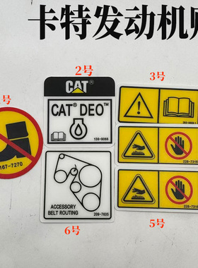 卡特320GC/323/330/336/345/349GC/挖掘机配重 小臂 边梁胶片贴纸