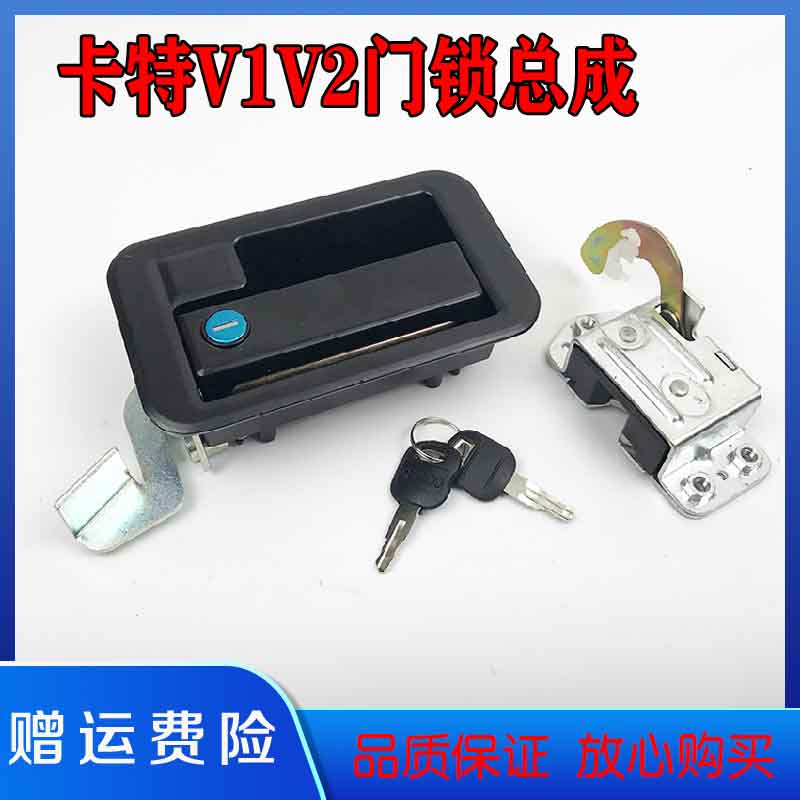 卡特320V1V2驾驶室门锁总成