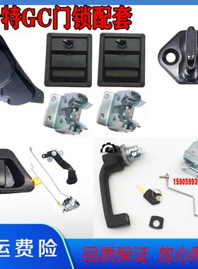 卡特挖掘机配件 E320GC门锁 E330GC驾驶室锁 卡特驾驶室车门 锁块