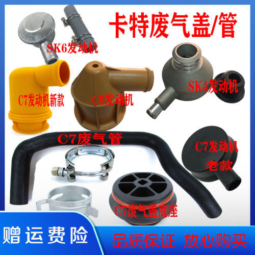 卡特312 320 336C D发动机C7 C9 S4K S6K 排气阀废气盖挖掘机配件