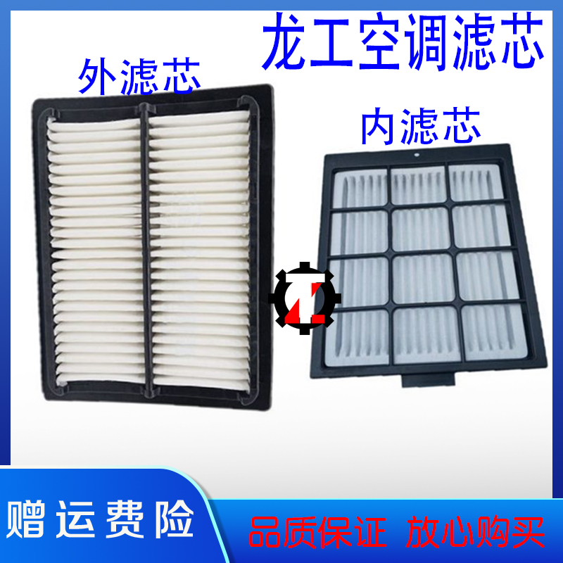 挖掘机龙工 6215D 6220D 6222 6225 235 150空调滤芯 滤清器 配件