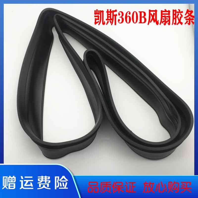 挖掘机6HK1风扇叶护罩胶条圈凯斯CX360B住友SH350/360-A5电喷发动